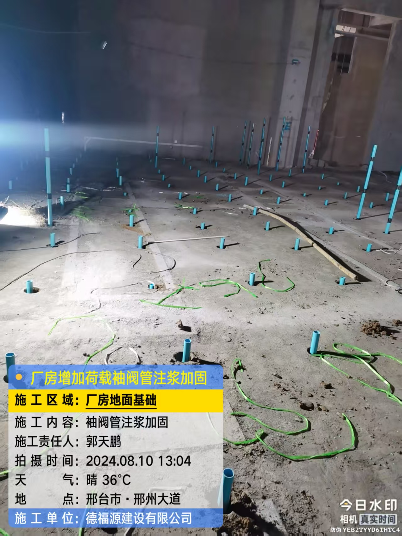 佛罗镇袖阀管注浆施工