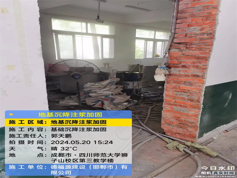 佛罗镇高压旋喷注浆在地基下沉注浆加固中的应用