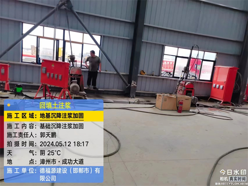 佛罗镇地基下沉注浆加固后的房屋稳固性评价