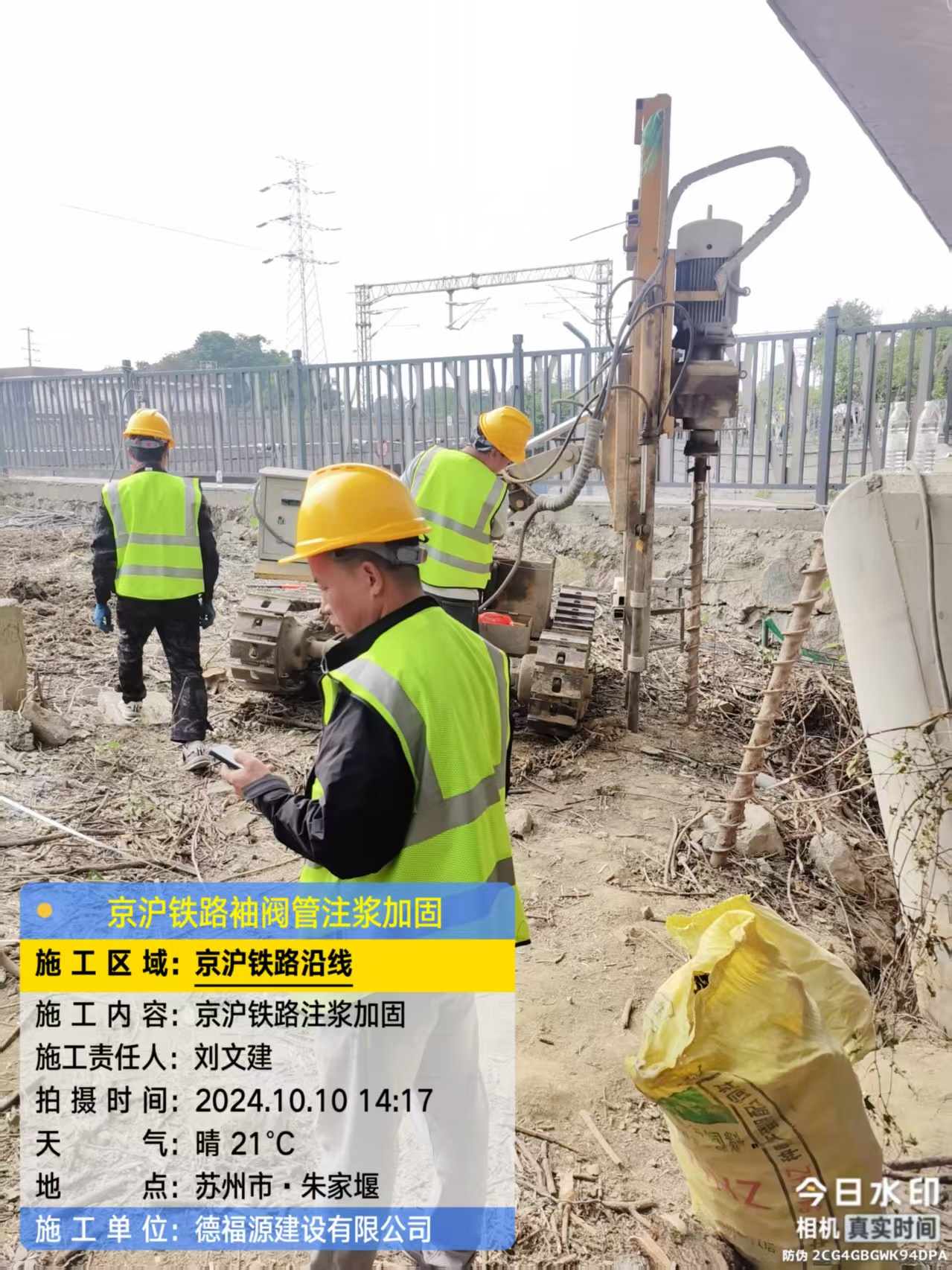 佛罗镇袖阀管注浆工艺